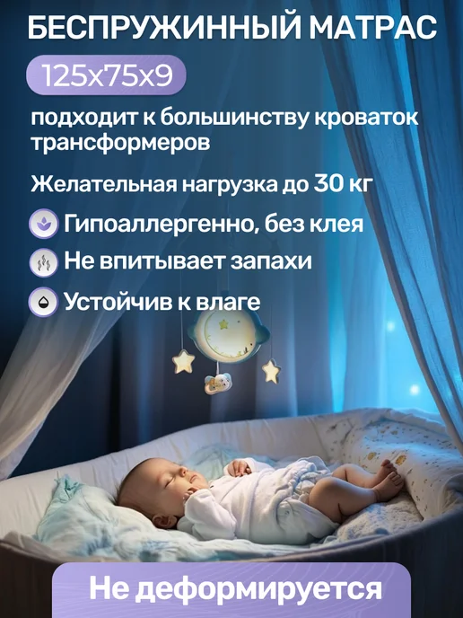 Amore mio. Матрас овальный к кроватке 125х73 см, 125x75 см, фото 5