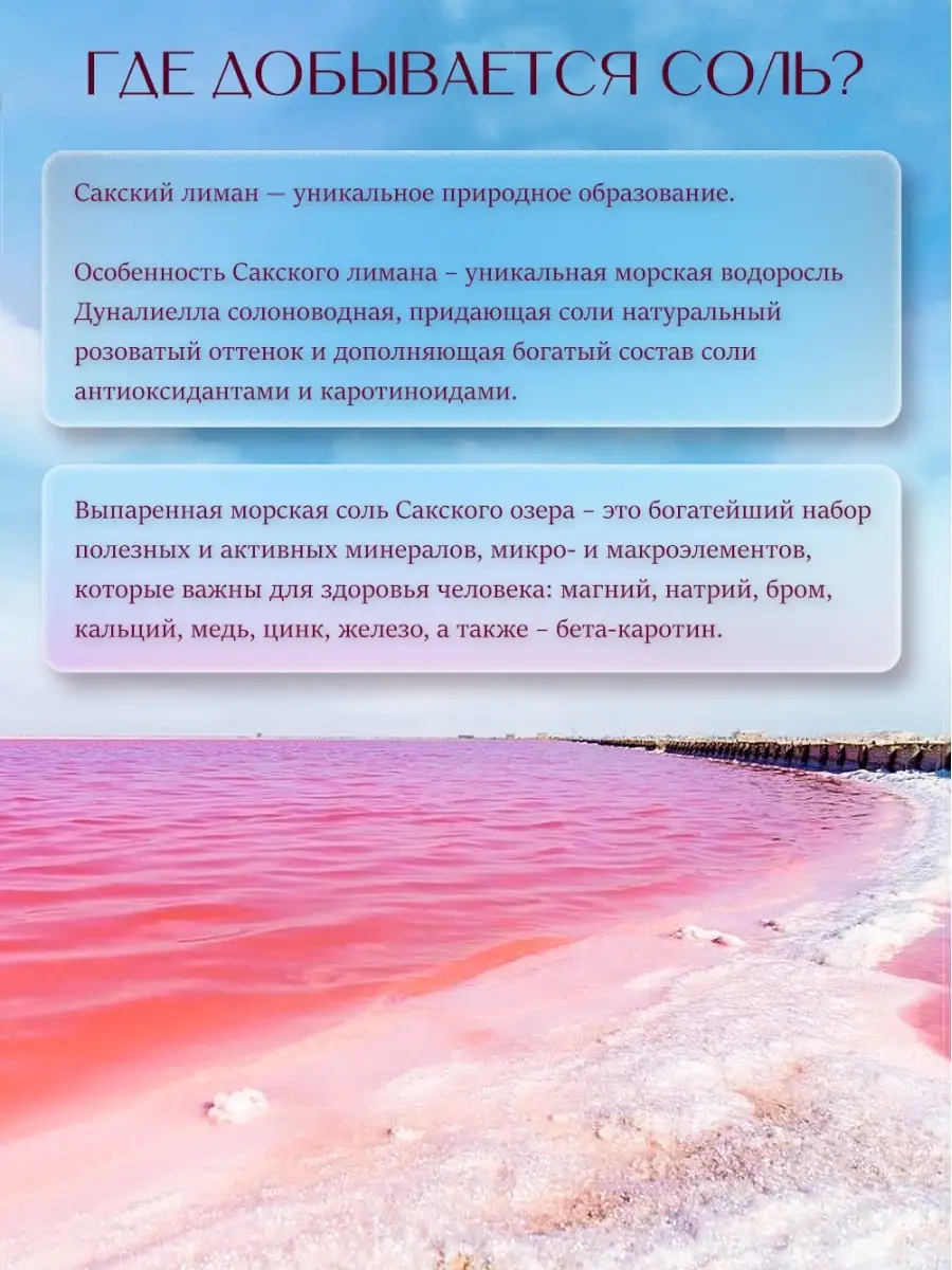 Морская соль для ванны натуральная Крымская 3 кг Крымская здравница  12281334 купить за 393 ₽ в интернет-магазине Wildberries