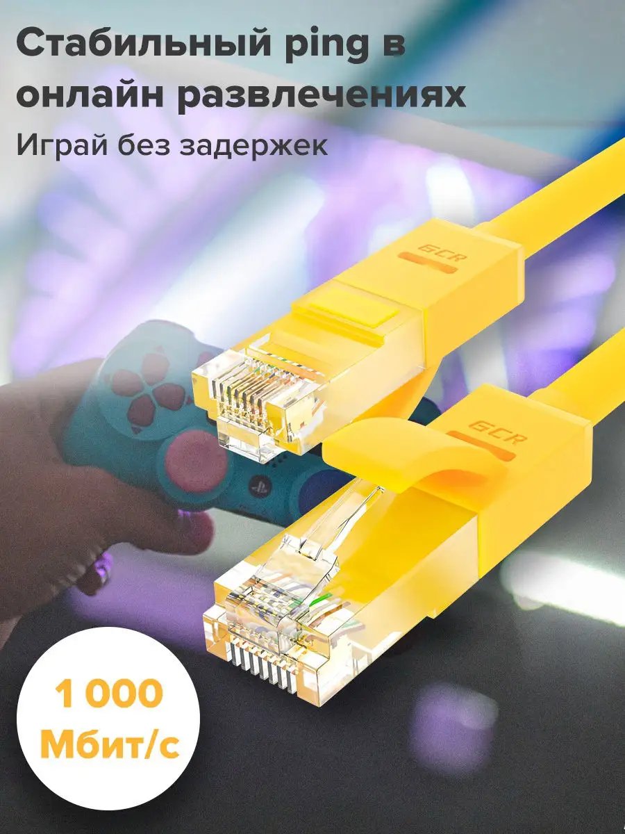 Кабель для интернета LAN 5 метров GCR 12281851 купить за 312 ₽ в  интернет-магазине Wildberries