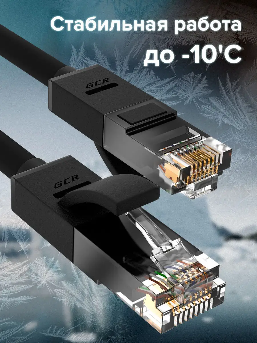 Интернет кабель 5 м длинный RJ45 для роутера и модема GCR 12281888 купить  за 312 ₽ в интернет-магазине Wildberries