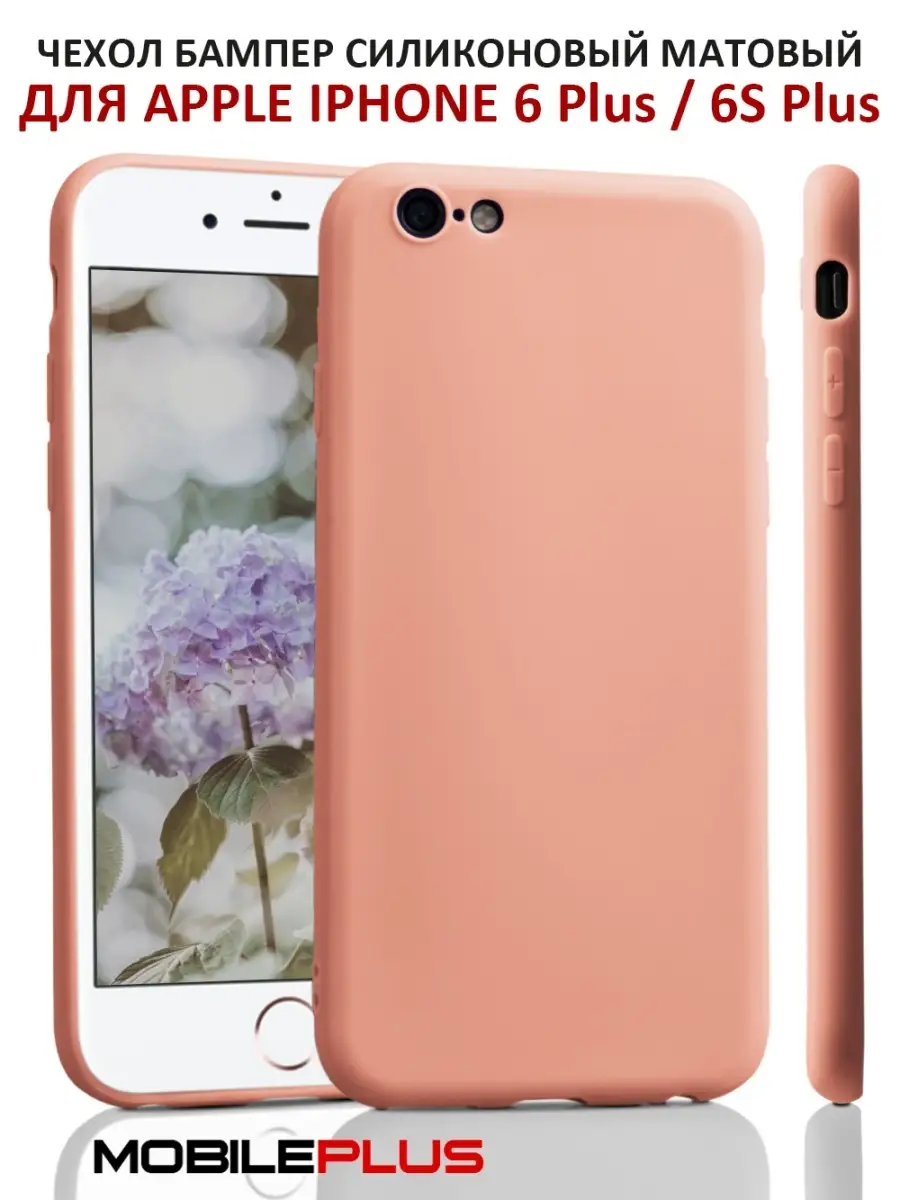 Iphone 6 plus rose gold price online