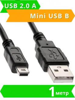 Кабель USB 2.0 A Mini USB B 1м мини юсб Telecom 12283821 купить за 187 ₽ в интернет-магазине Wildberries