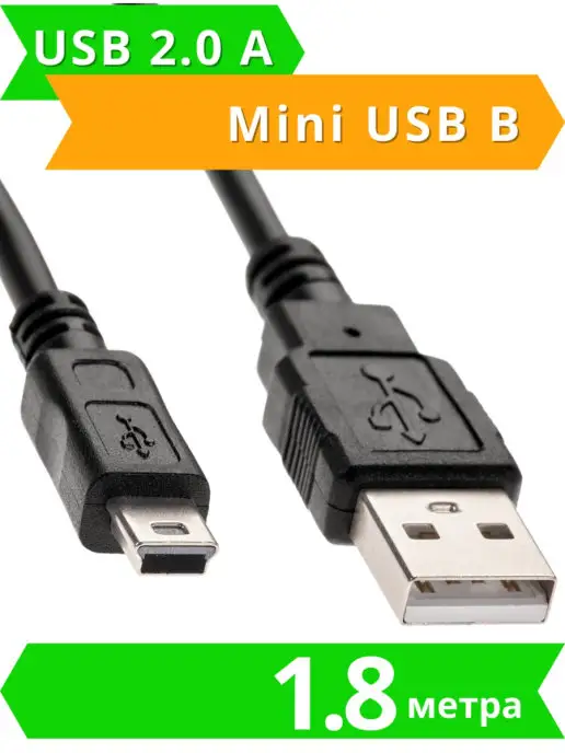 Переходник с USB типа A мама на Mini USB 5-контактный