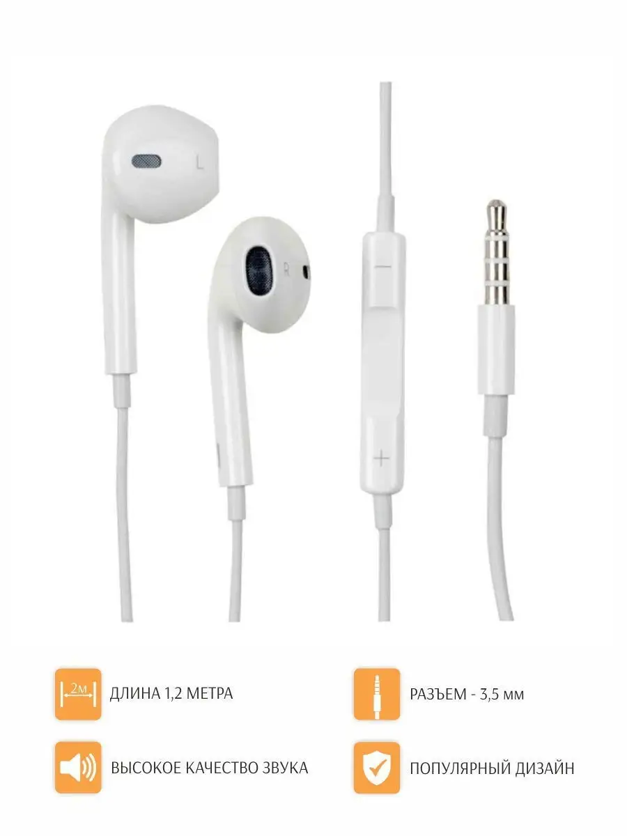 Проводные наушники для Apple iPhone и Android EarPods Onion Onion 12286093  купить в интернет-магазине Wildberries