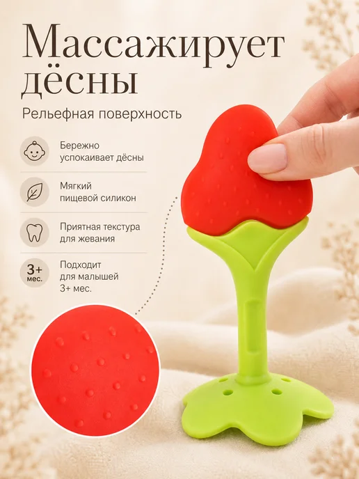 Mum&baby Прорезыватель для зубов силиконовый, зеленый, фото 2