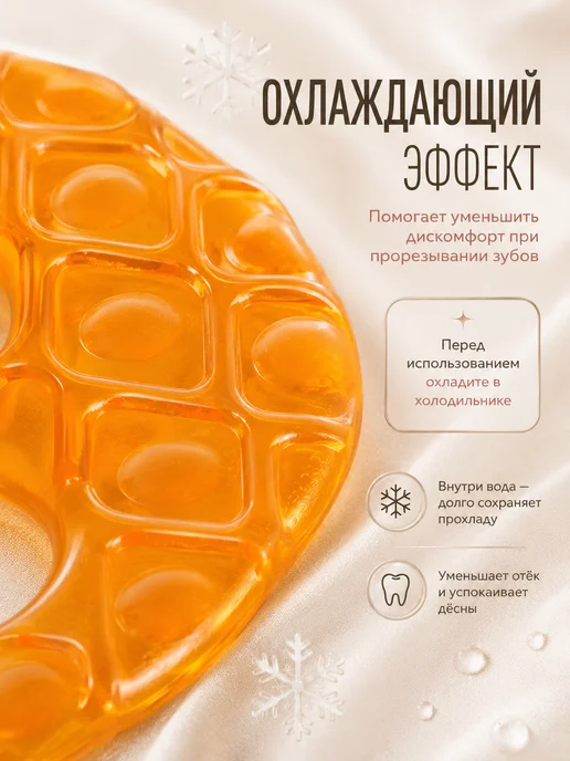 Крошка Я Прорезыватель охлаждающий "Ананас", зеленый, фото 2