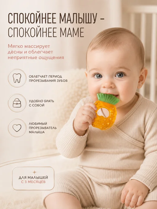 Крошка Я Прорезыватель охлаждающий "Ананас", зеленый, фото 3