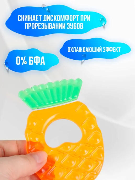 Крошка Я Прорезыватель охлаждающий "Ананас", зеленый, фото 6