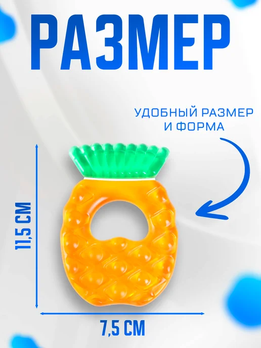 Крошка Я Прорезыватель охлаждающий "Ананас", зеленый, фото 7
