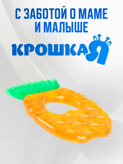 Крошка Я Прорезыватель охлаждающий "Ананас", зеленый, фото 8