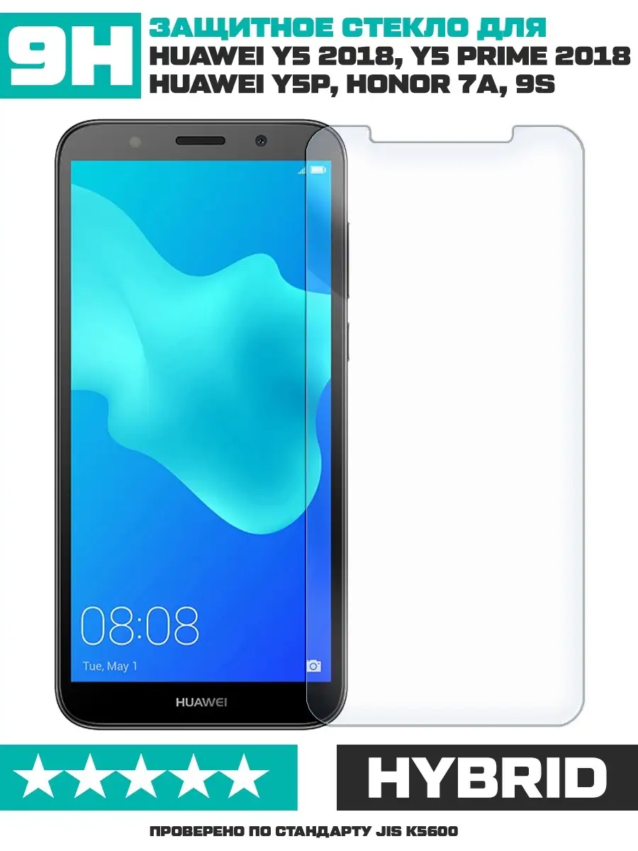 Стекло защитное (гибридное) для Huawei Y5 (2018) / Y5 Prime (2018) / Y5p /  Honor 7A / 9S Krutoff 12290205 купить за 165 ₽ в интернет-магазине  Wildberries