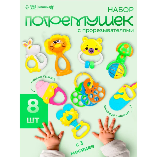 Погремушки для новорожденных