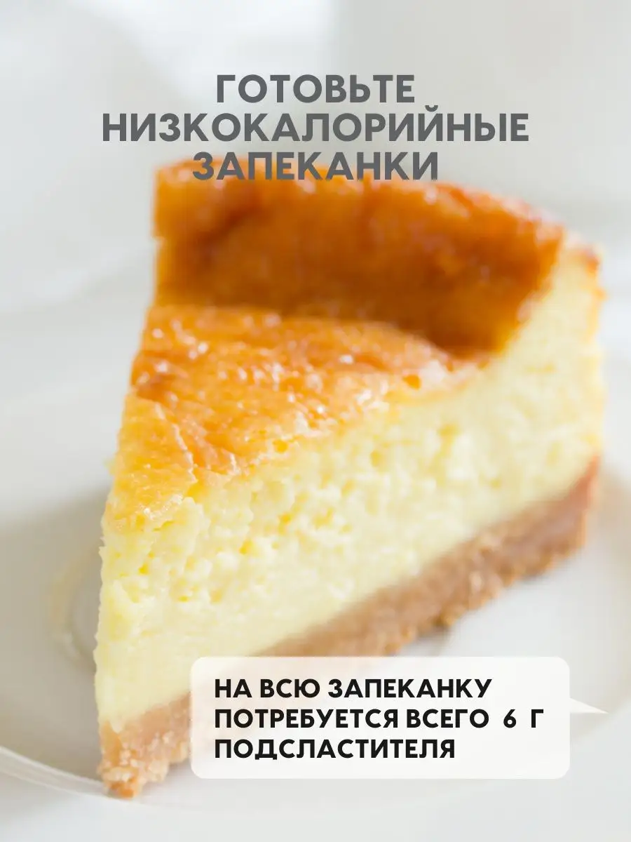 Подсластитель ВМЕСТО САХАРА, 150 г SDPS culinary functional ingredients  12290689 купить за 368 ₽ в интернет-магазине Wildberries