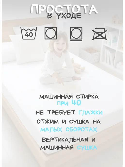 Мой Ангелочек Наматрасник 60x120 см непромокаемый на резинке, 60x120 см, фото 6