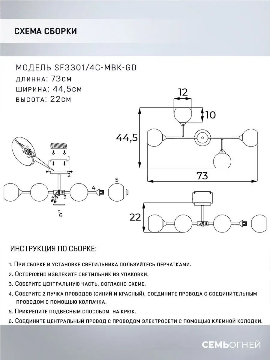 Люстра потолочная для гостиной, спальни Семь огней 12292585 купить в  интернет-магазине Wildberries
