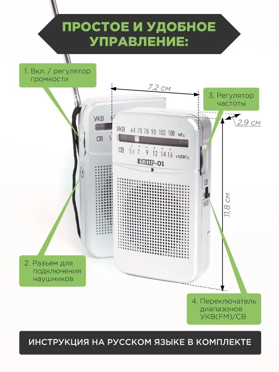Радиоприемник карманный Эфир-01 для путешествий ЭФИР 12293494 купить за 757  ₽ в интернет-магазине Wildberries