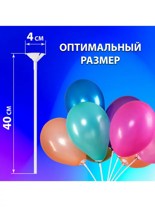 ЗОЛОТАЯ СКАЗКА Подставка для шаров воздушных палочки держатели 50 штук, золотой, фото 3