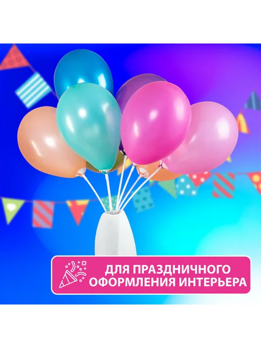 ЗОЛОТАЯ СКАЗКА Подставка для шаров воздушных палочки держатели 50 штук, золотой, фото 5