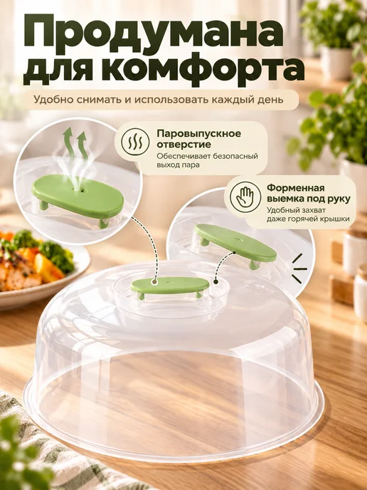 Крышка для СВЧ 23,5 см, вариант, фото 6
