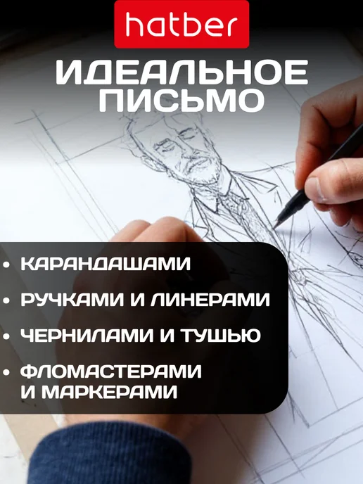 Hatber Бумага А3 для черчения 10 листов с горизонтальной рамкой, вариант, фото 4