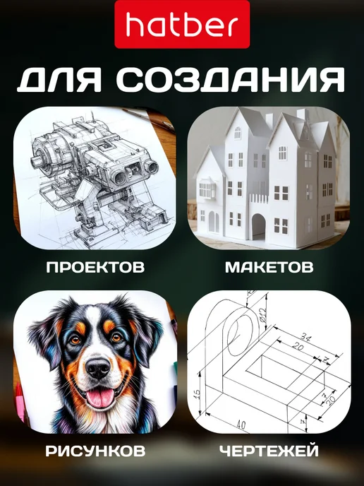 Hatber Бумага А3 для черчения 10 листов с горизонтальной рамкой, вариант, фото 5