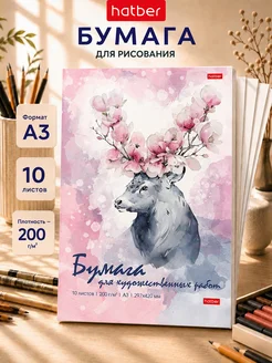 Бумага для рисования А3 10 листов плотная