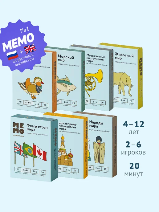 Играматика Комплект тематических игр мемо 7 штук, голубой, фото 2