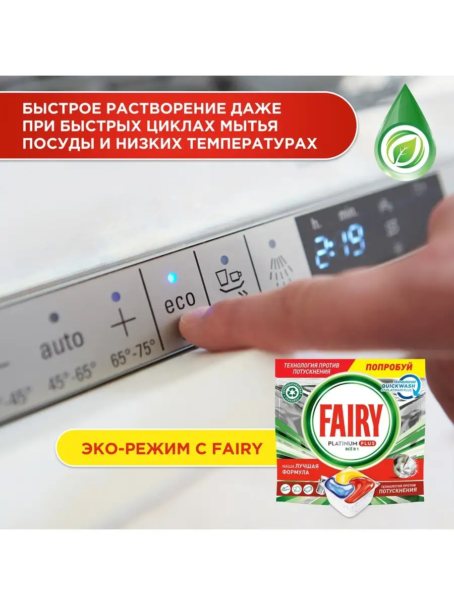 Таблетки для посудомоечной машины Platinum Plus Лимон 21 шт Fairy 12295460  купить за 1 189 ₽ в интернет-магазине Wildberries