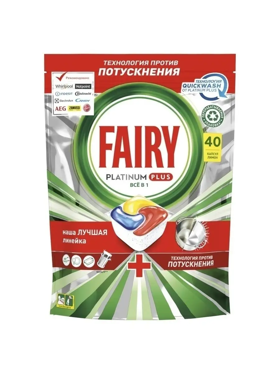 Капсулы для посудомоечной машины Platinum Plus Лимон 40 шт Fairy 12295461  купить в интернет-магазине Wildberries