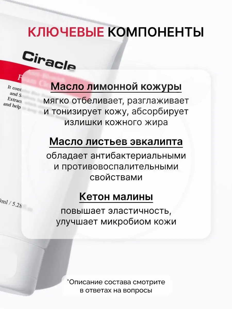 Пенка для умывания против жирного блеска Ciracle 12295840 купить в  интернет-магазине Wildberries