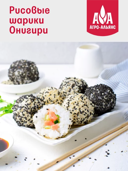 Агро-Альянс Рис для японской кухни (суши) 3кг, 3 кг, фото 3