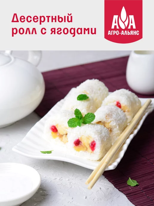 Агро-Альянс Рис для японской кухни (суши) 3кг, 3 кг, фото 4