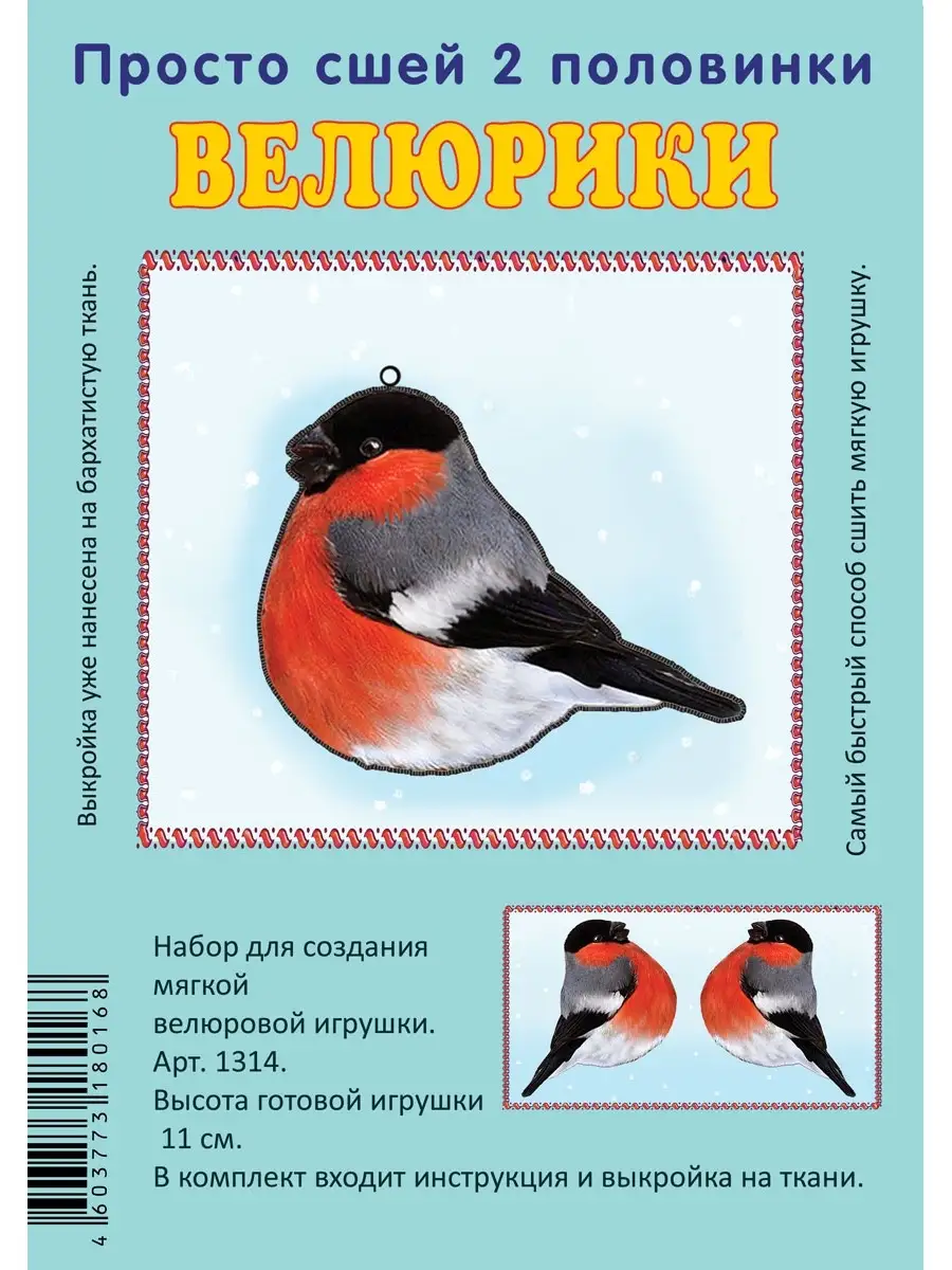 Птичка на палочке для украшения цветочного горшка - internat-mednogorsk.ru