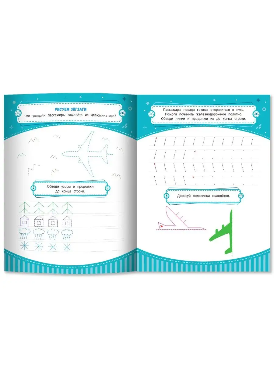 Тренажер по чистописанию 5-6 лет : Прописи для дошкольников Феникс-Премьер  12302747 купить за 119 ₽ в интернет-магазине Wildberries