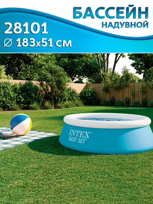 Intex (28101) Бассейн 183x51см, голубой