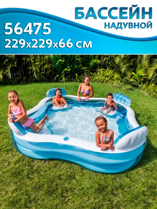 Intex (56475) Бассейн семейный 229x229x66см, 229x229x66 см