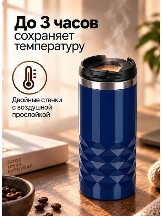 OasisC Термокружка Lemnos 350 мл, 350 мл, фото 2