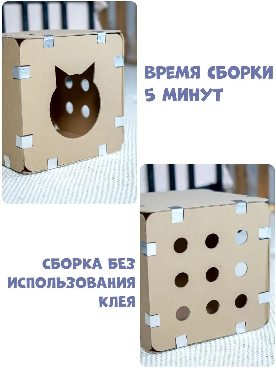 КОТОДОМ картонный домик д/кошек