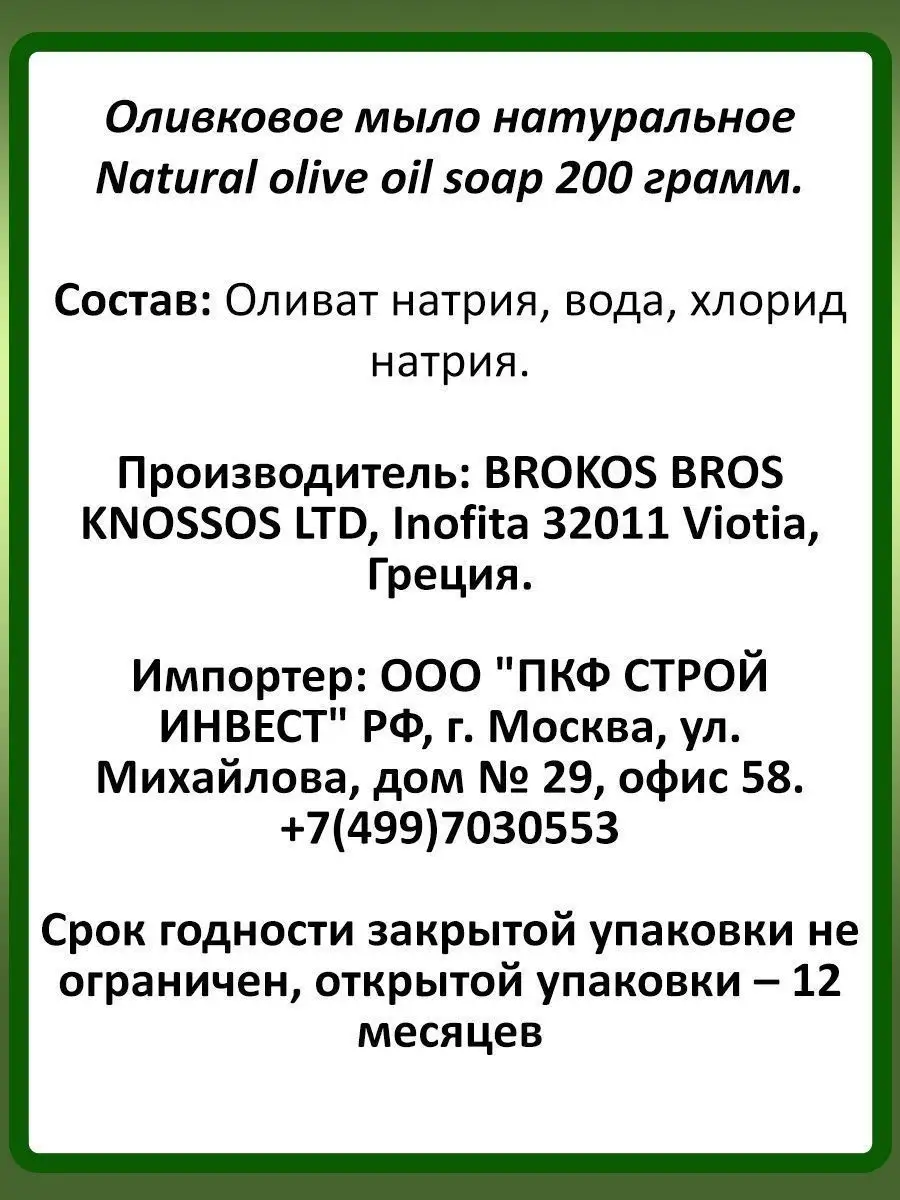 Мыло натуральное оливковое ручной работы/Детское, туалетное, твердое для  лица, рук,волос,тела Греция KNOSSOS 12305039 купить в интернет-магазине  Wildberries