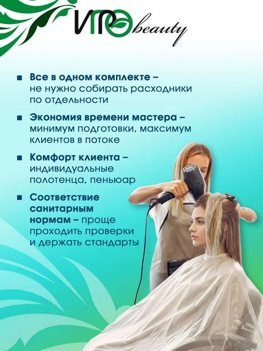 ИГРОbeauty Комплект для окрашивания одноразовый, белый, фото 2