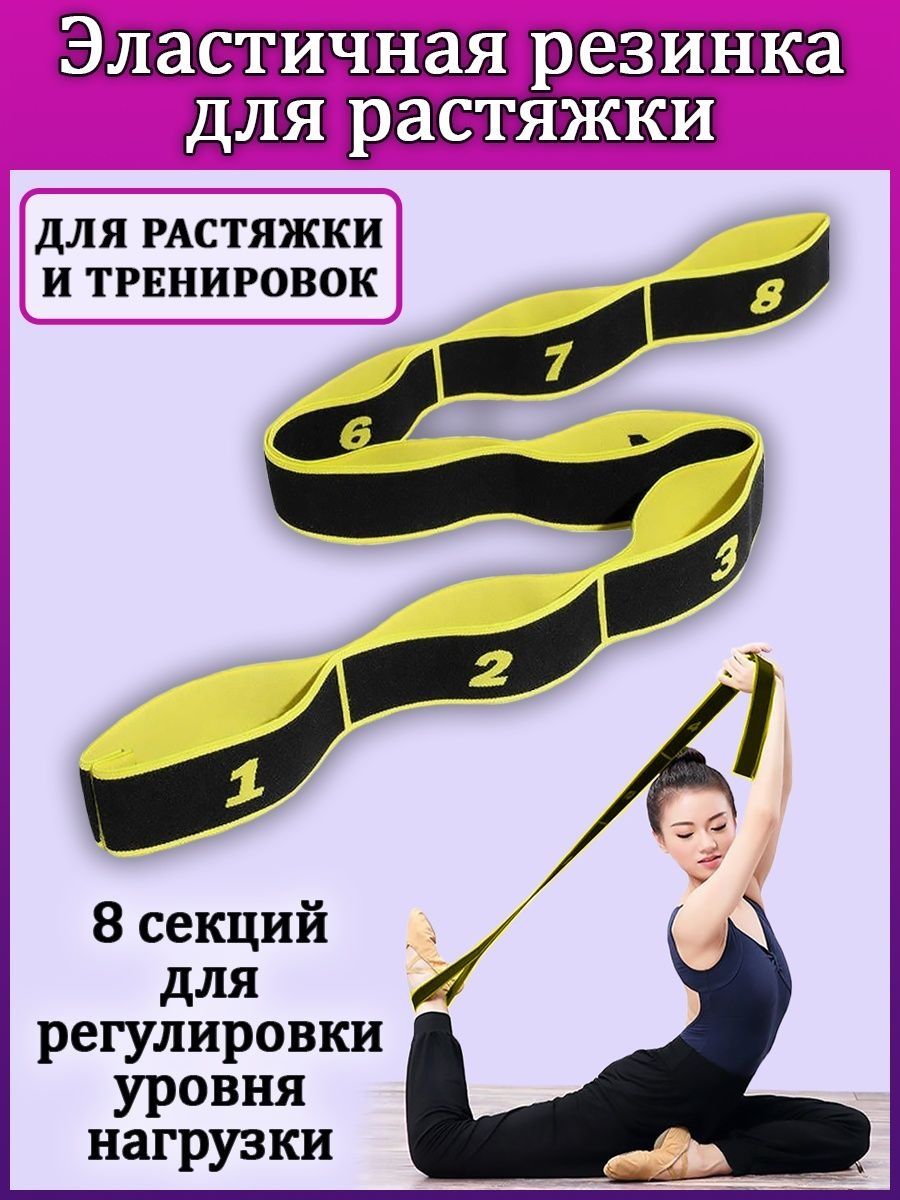 Спорт резинка для фитнеса Healthy Life 12305544 купить в интернет-магазине  Wildberries