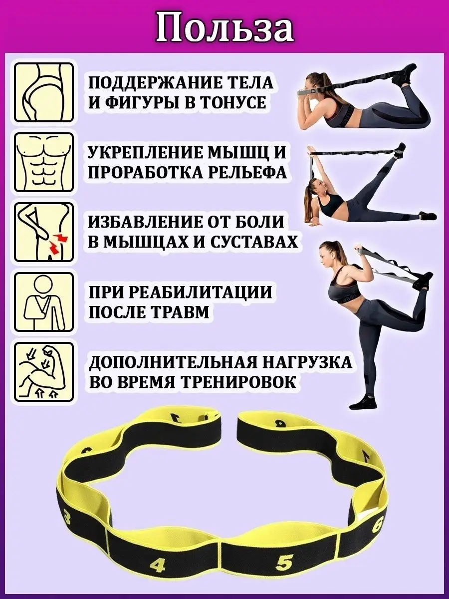 Спорт резинка для фитнеса Healthy Life 12305544 купить в интернет-магазине  Wildberries