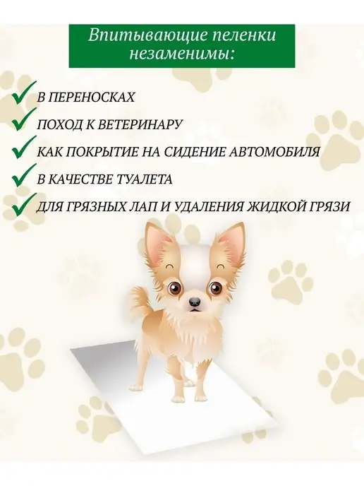 ЧИСТЫЙ ХВОСТ Впитывающие пеленки для животных 33х45см 200шт, 33x45 см, 200 шт, фото 3