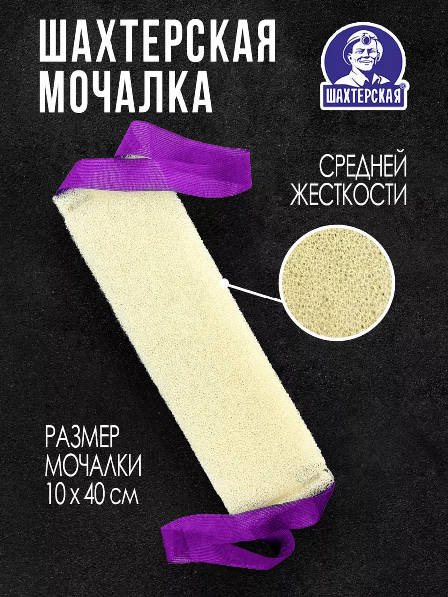 Мочалка для бани: какие бывают.