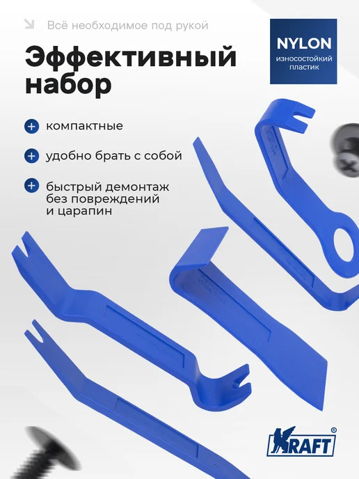 KRAFT Набор съемников для облицовочных панелей, 5 предметов, 5 шт, фото 2