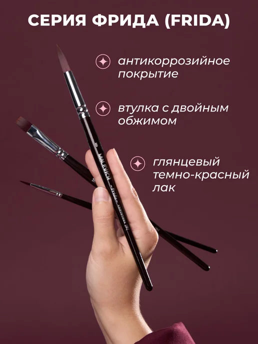 Малевичъ Кисть из синтетики набор 3шт, для рисования "Фрида", 3 шт, фото 7