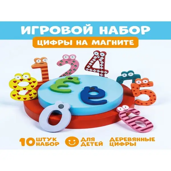 Цифры на магнитах для доски