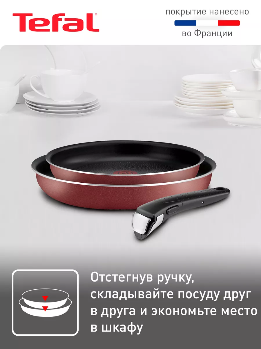 Набор посуды Ingenio Red 5, 3 предмета, красный Tefal 12308275 купить за 3  972 ₽ в интернет-магазине Wildberries