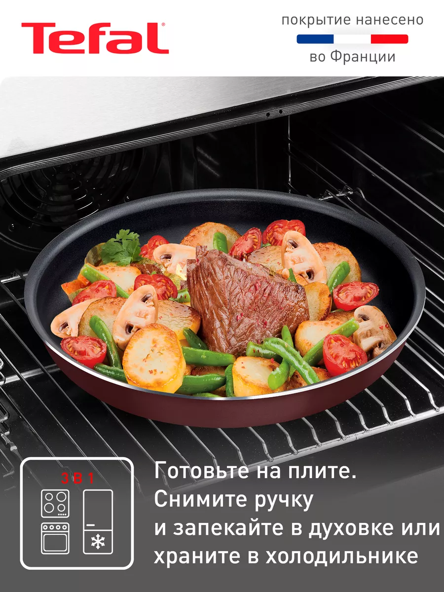 Набор посуды Ingenio Red 5, 3 предмета, красный Tefal 12308275 купить за 3  972 ₽ в интернет-магазине Wildberries