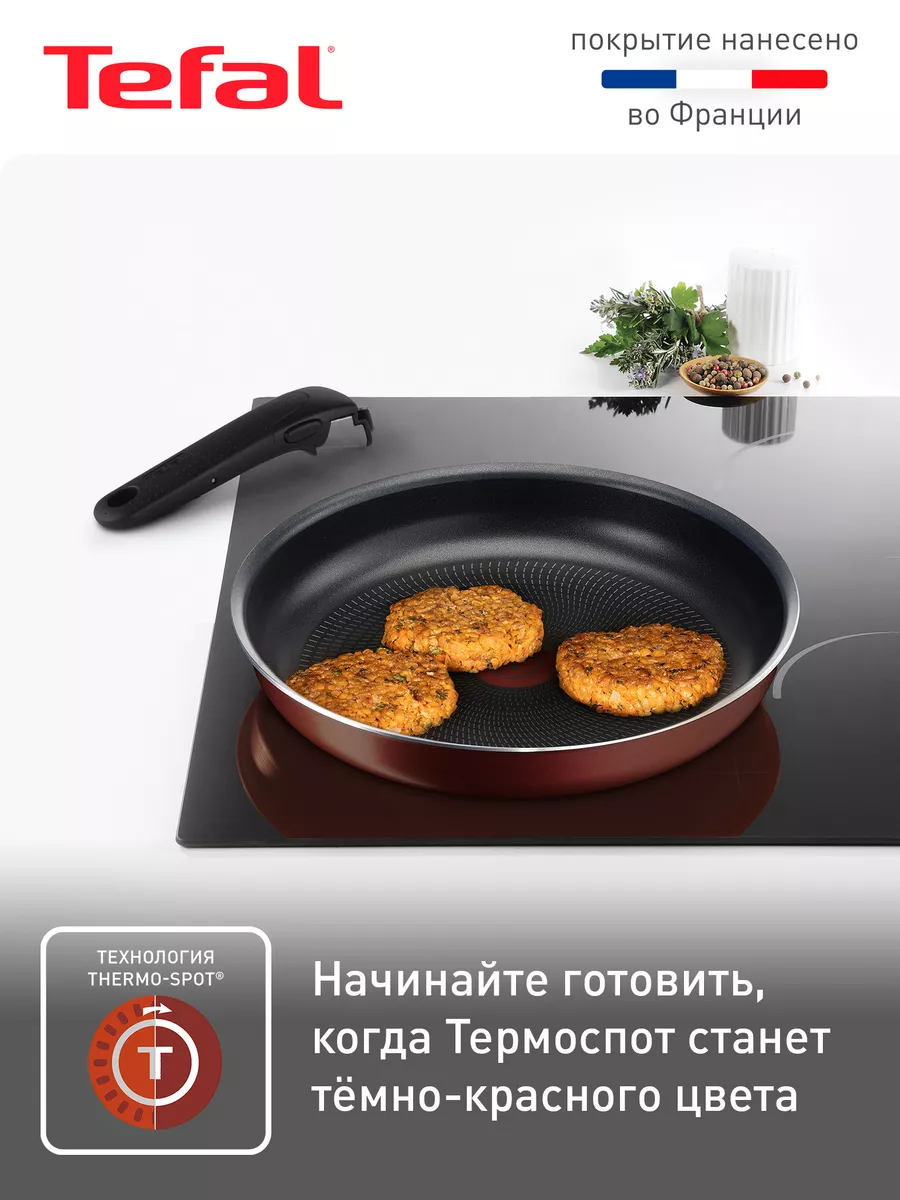 Набор посуды Ingenio Red 5, 3 предмета, красный Tefal 12308275 купить за 3  972 ₽ в интернет-магазине Wildberries